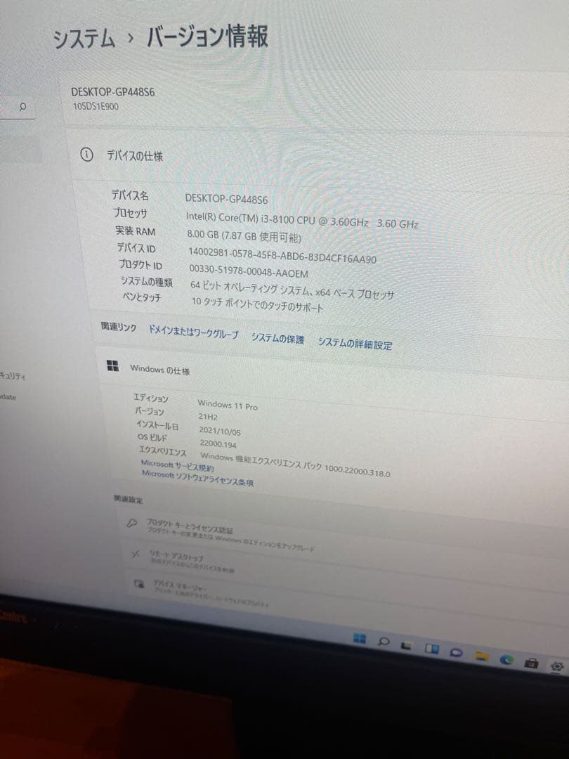 lenovo M820z一体型PC