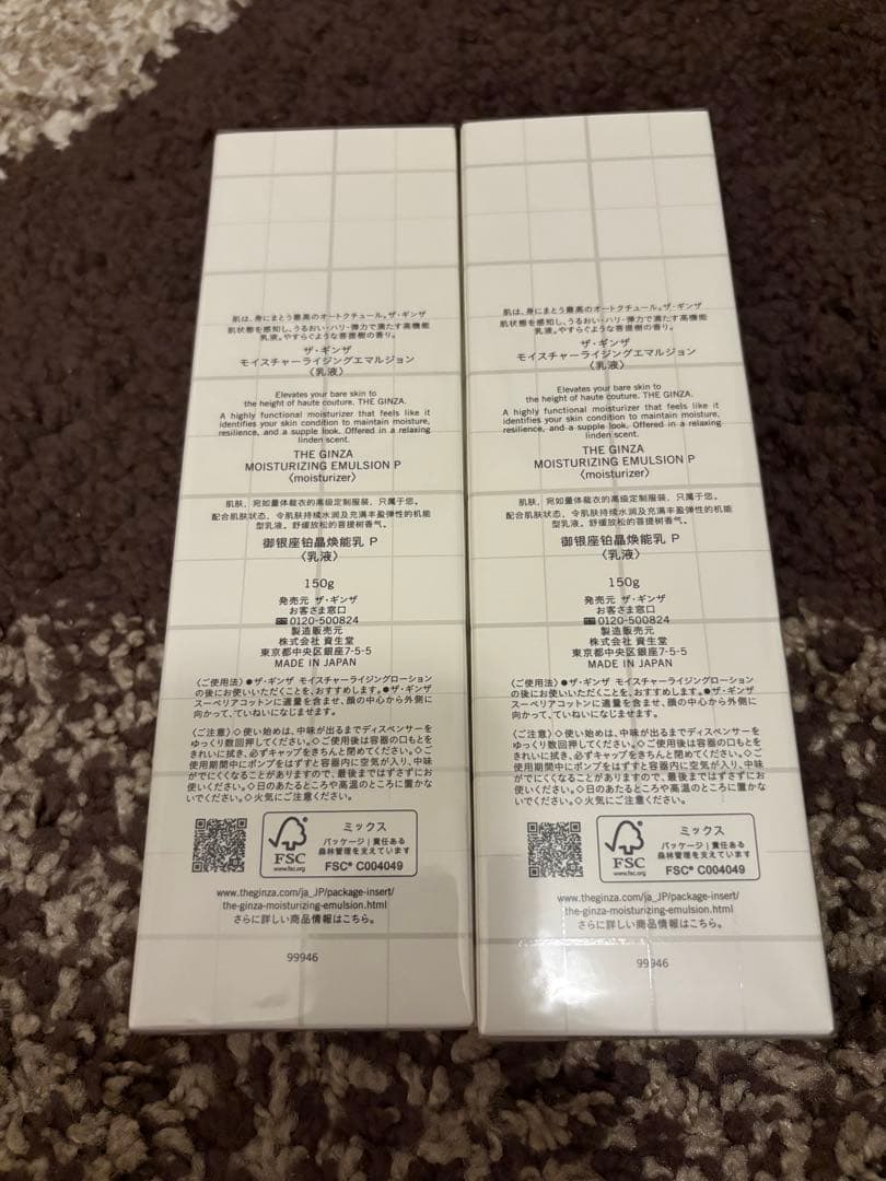 ザ・ギンザ　モイスチャーライジングエマルジョン　2個セット