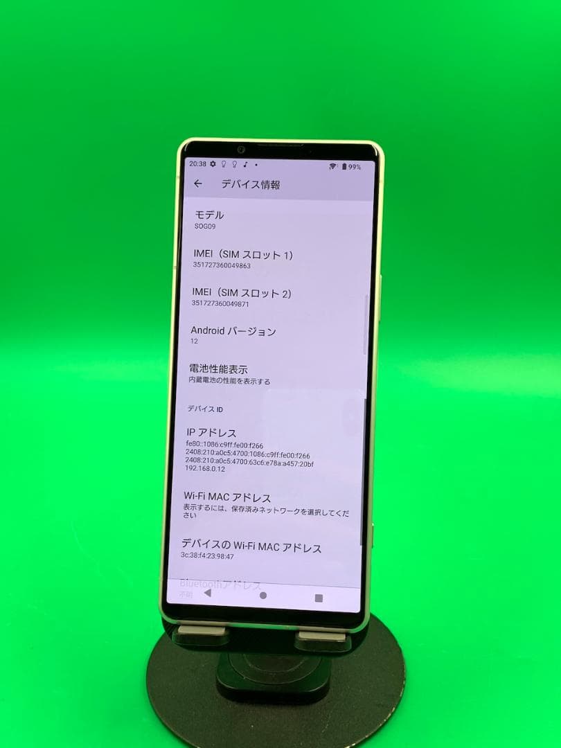 ★本体美品 Xperia 5 IV 128GB SIMフリー AU SOG09