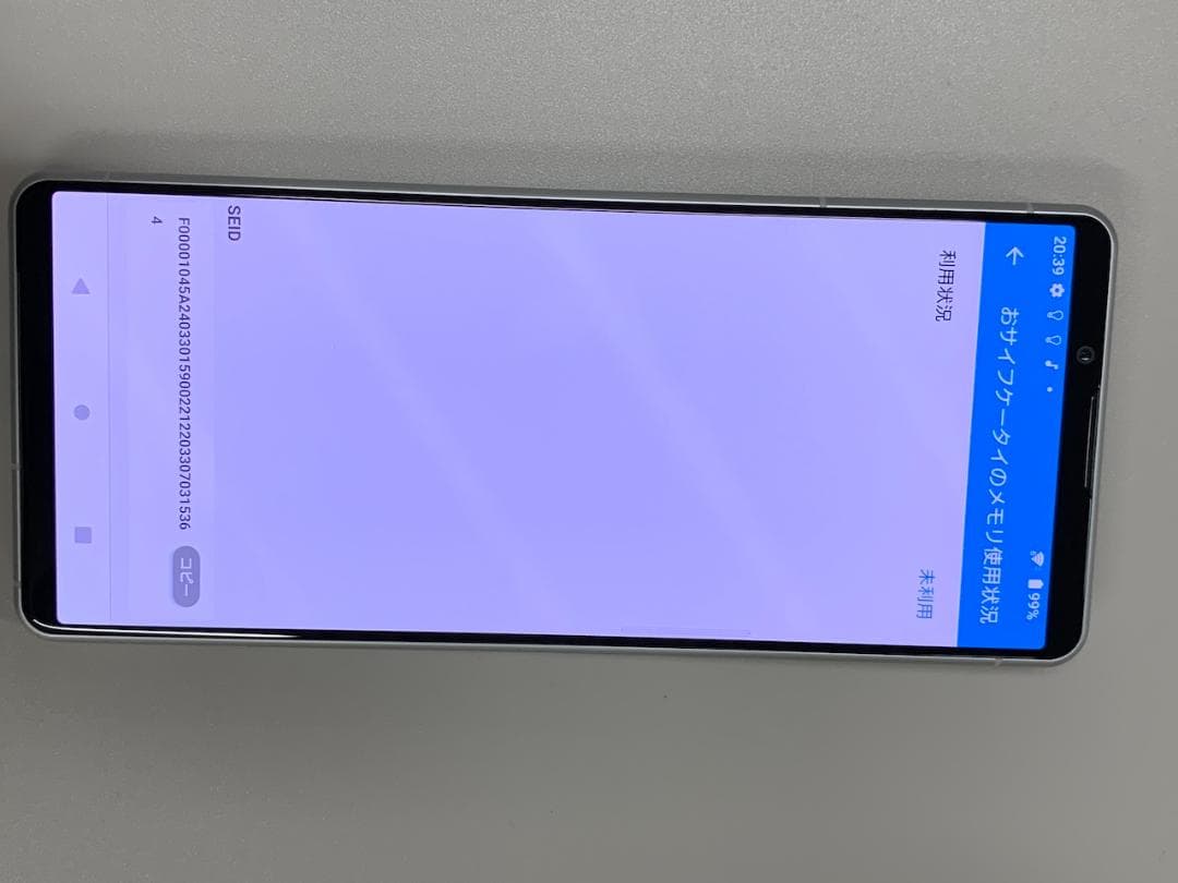 ★本体美品 Xperia 5 IV 128GB SIMフリー AU SOG09