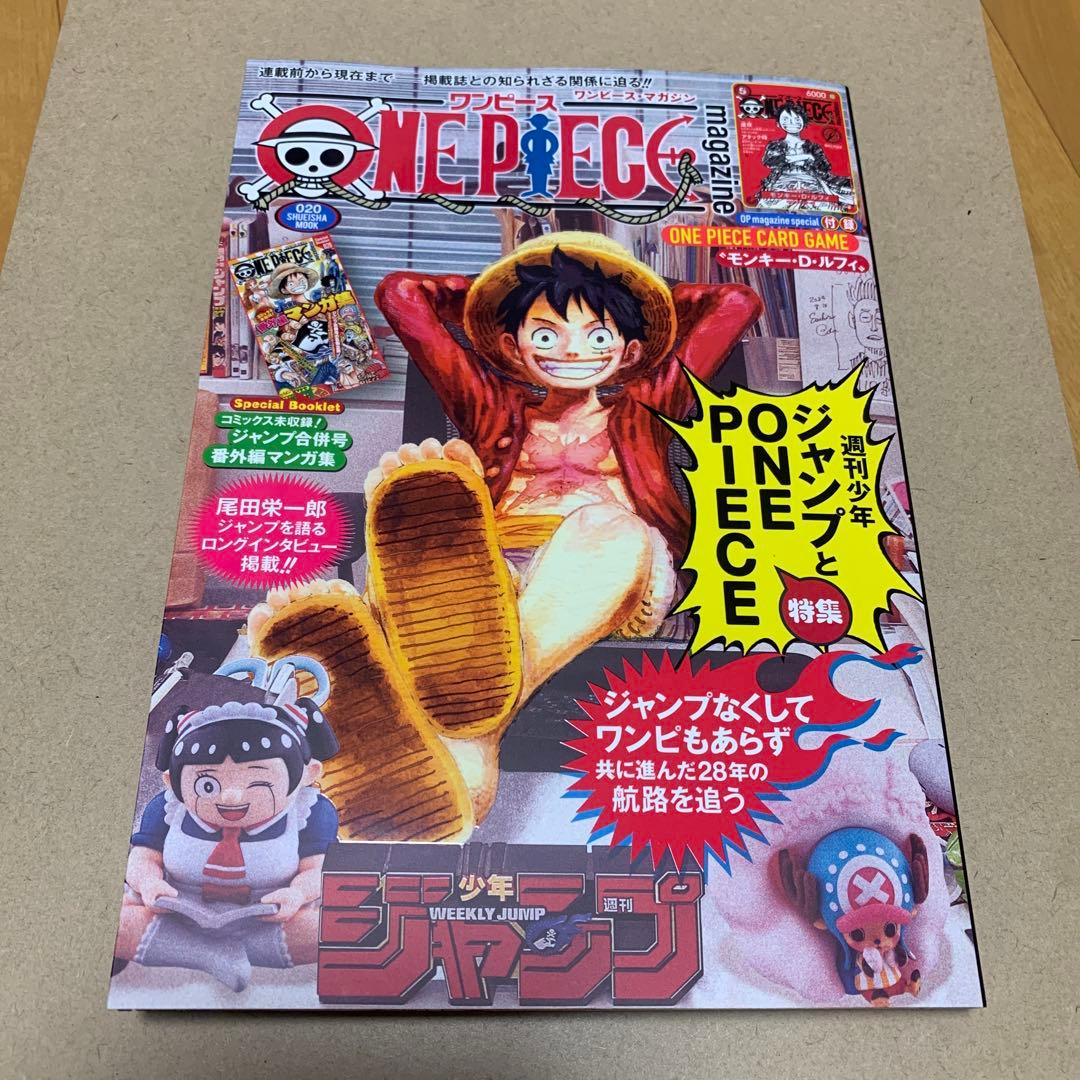 ONE PIECE MAGAZINE ワンピースマガジン　20号　プロモ付き