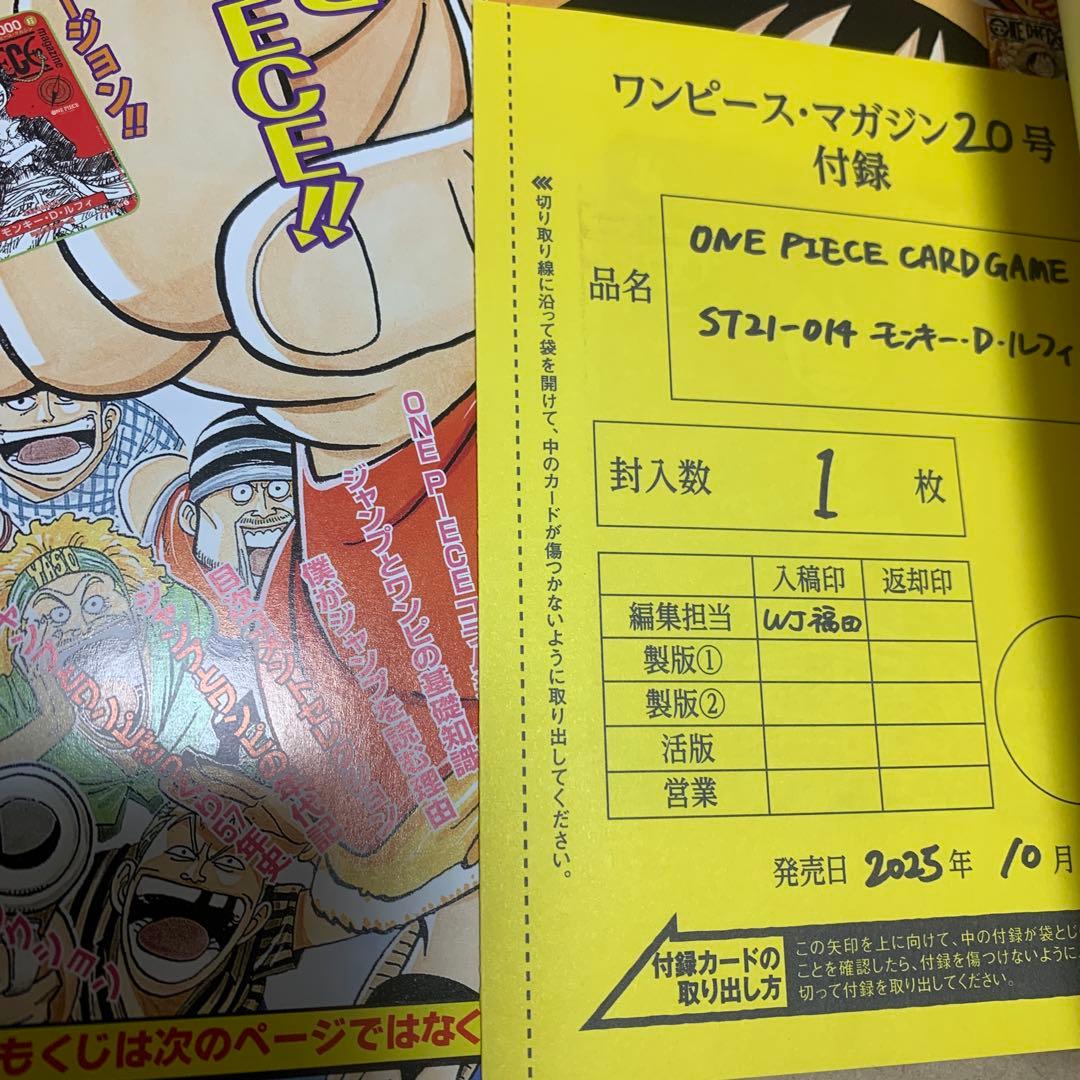 ONE PIECE MAGAZINE ワンピースマガジン　20号　プロモ付き