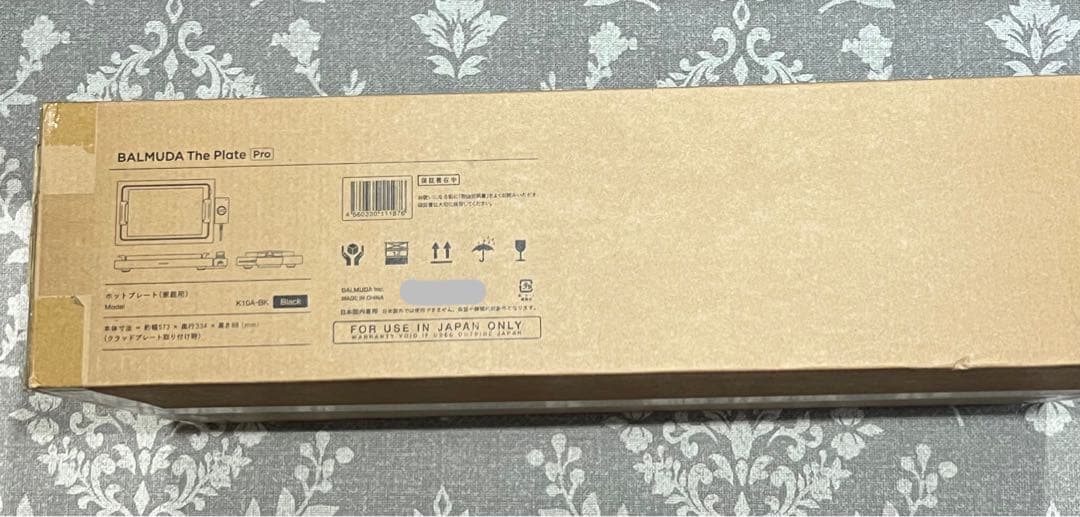 【新品未開封未使用】BALMUDA The Plate Pro ホットプレート