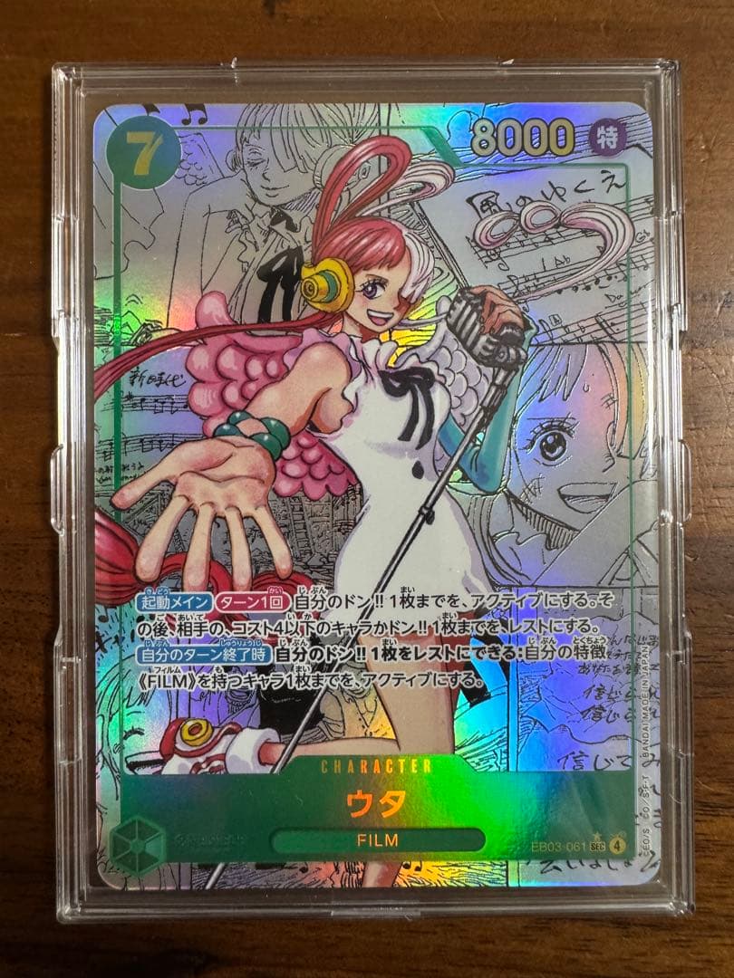 ワンピースカード ヒロインズ コミパラ ウタ FILM
