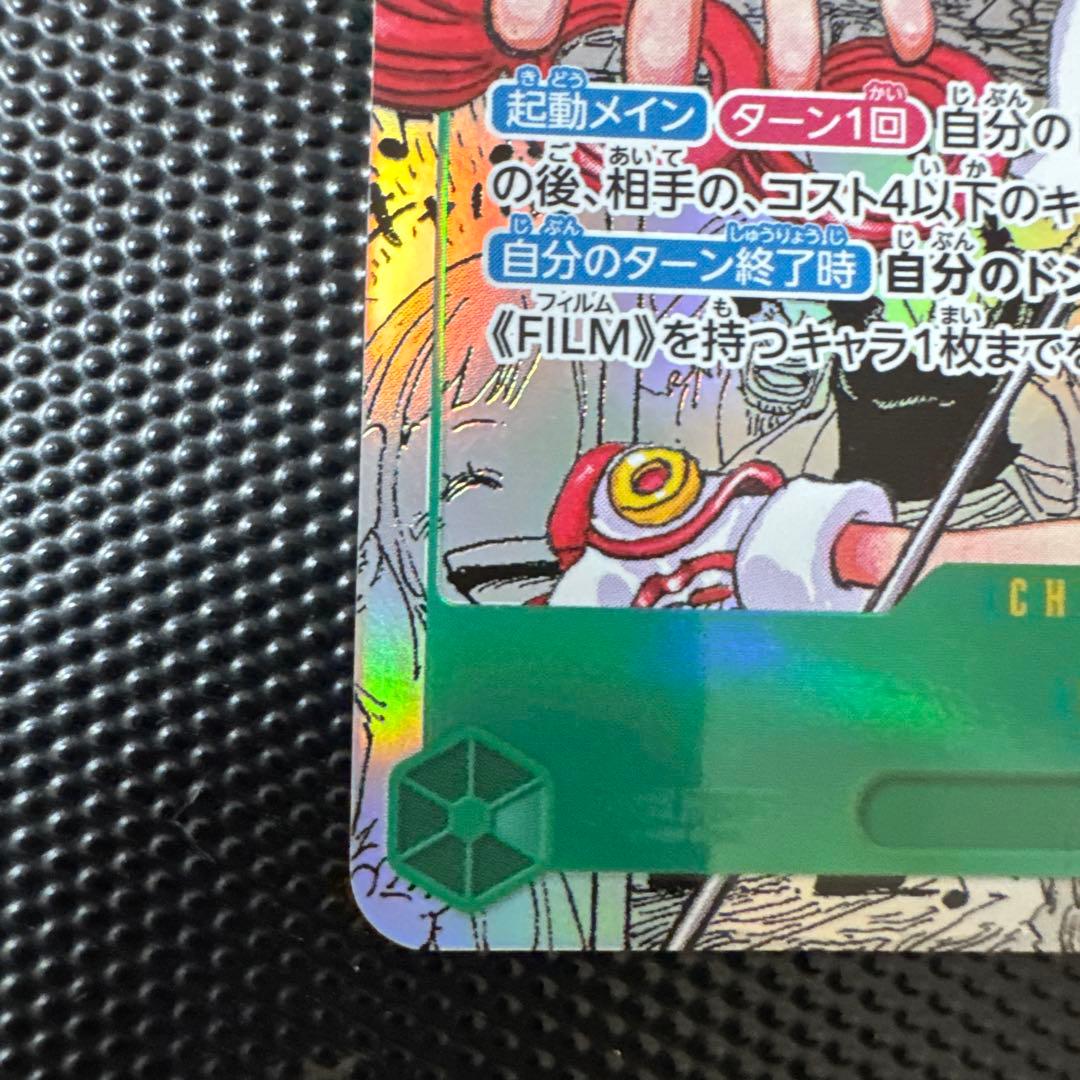 ワンピースカード ヒロインズ コミパラ ウタ FILM