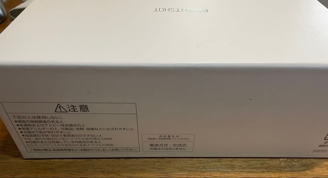 【新品】パナソニック 光美顔器 フォトブライトショット EH-SL85-W