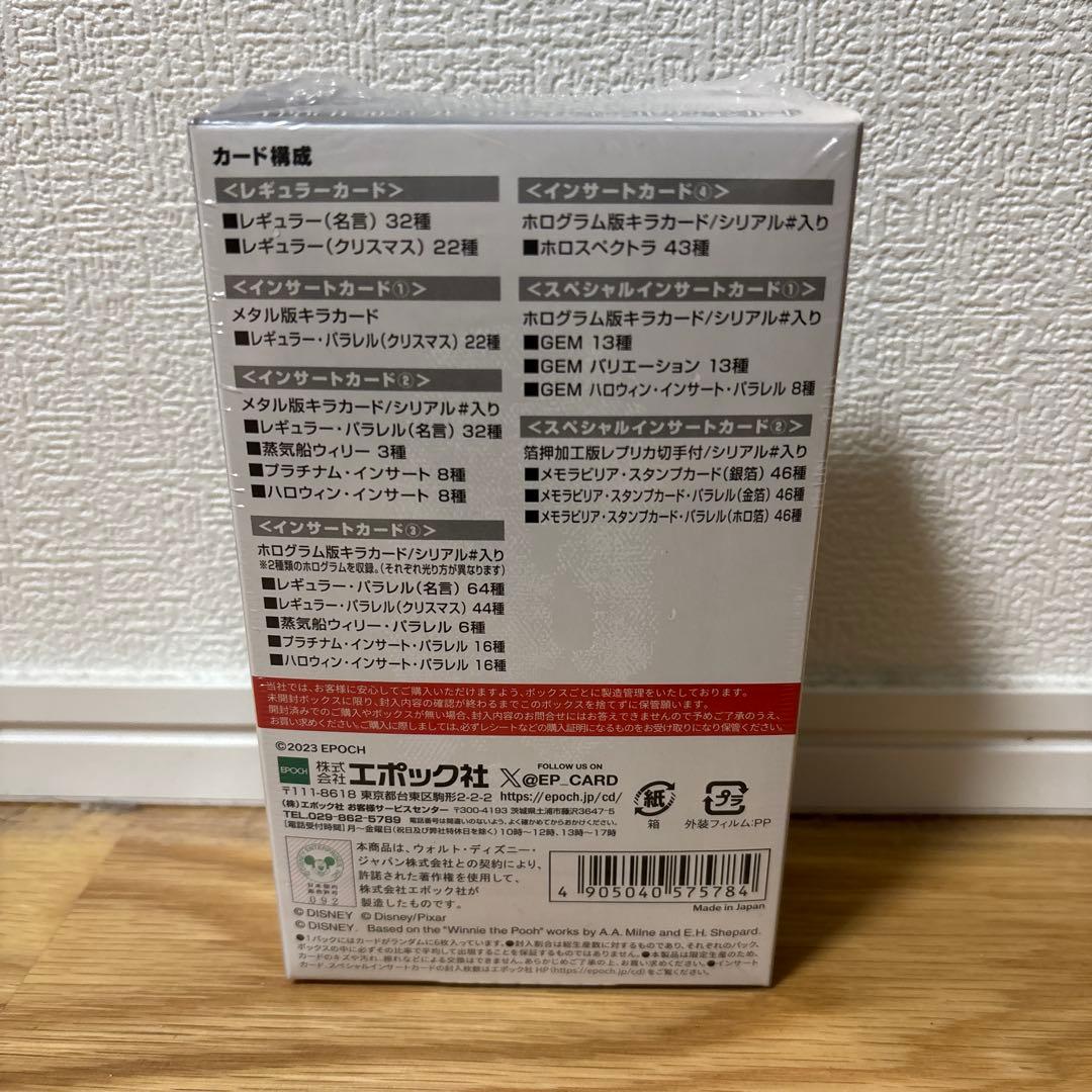 【新品未開封】ディズニー100 2023 プレミアエディション コレクション