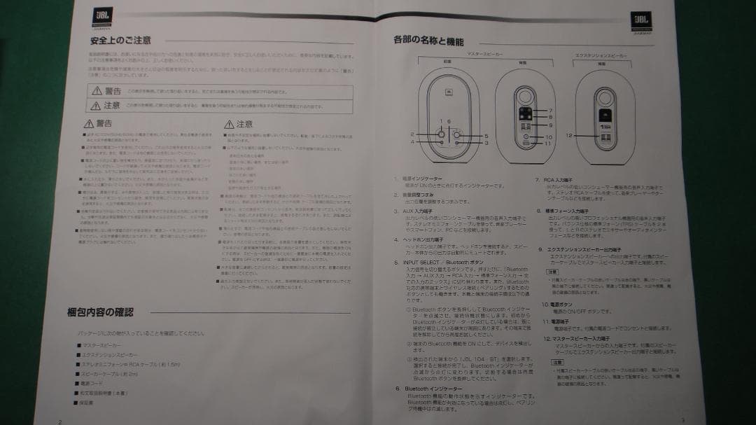 JBL 104BT Bluetooth スタジオモニター　「ほぼ新品」