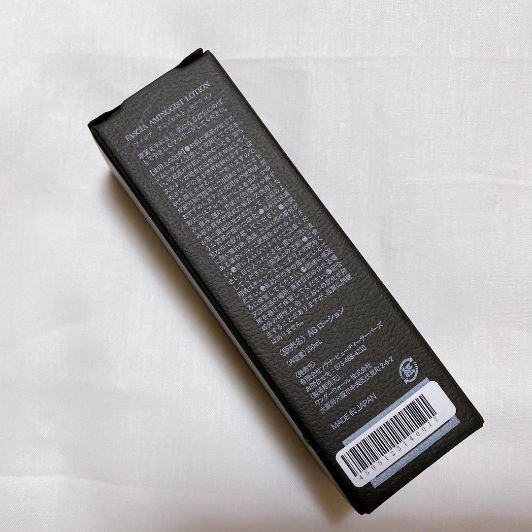 チノザメソッド　ファシアアミノジストローション 100ml 痩身　筋膜ローション