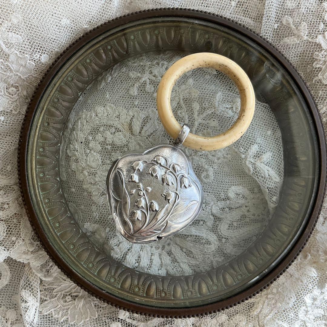 フランスアンティーク　シルバー　銀製　すずらん　ラトル　ガラガラ