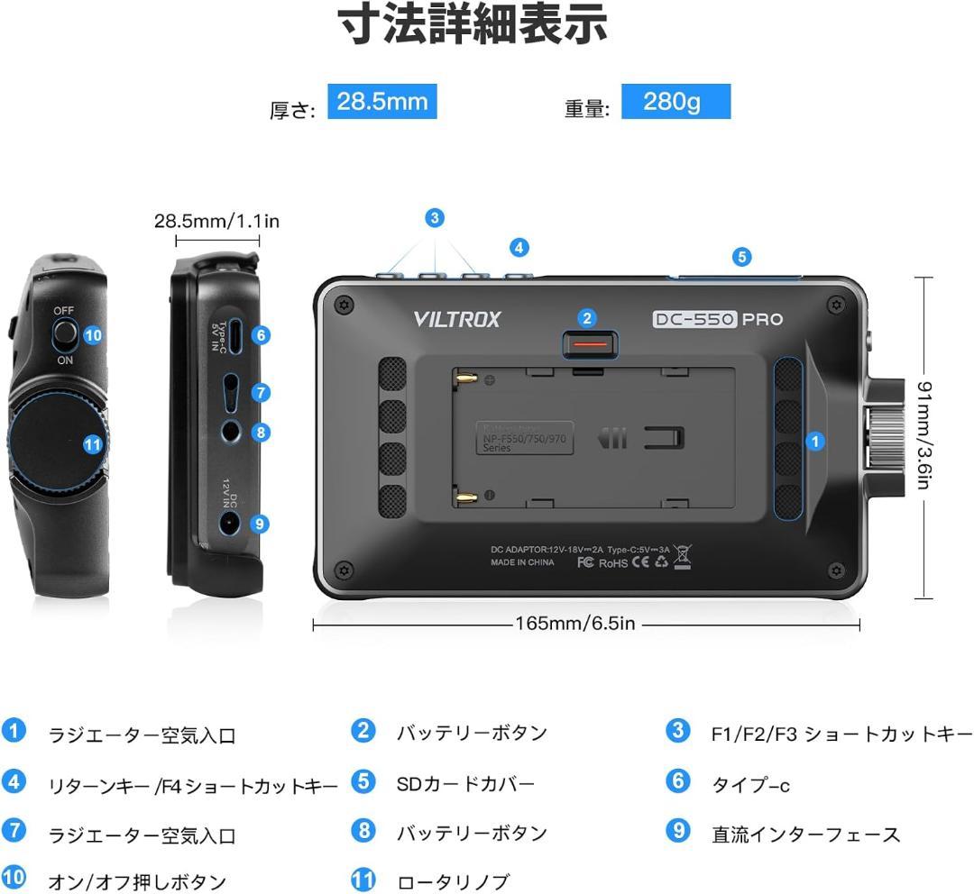 【美品】VILTROX DC-550 Pro + 別売りバッテリー + 充電器