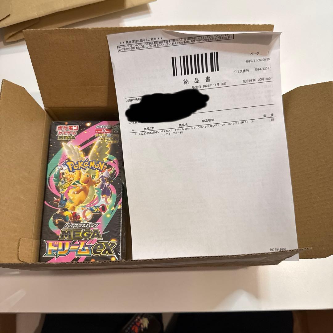 【未開封】ポケモンカードゲーム ハイクラスパック MEGAドリームex BOX