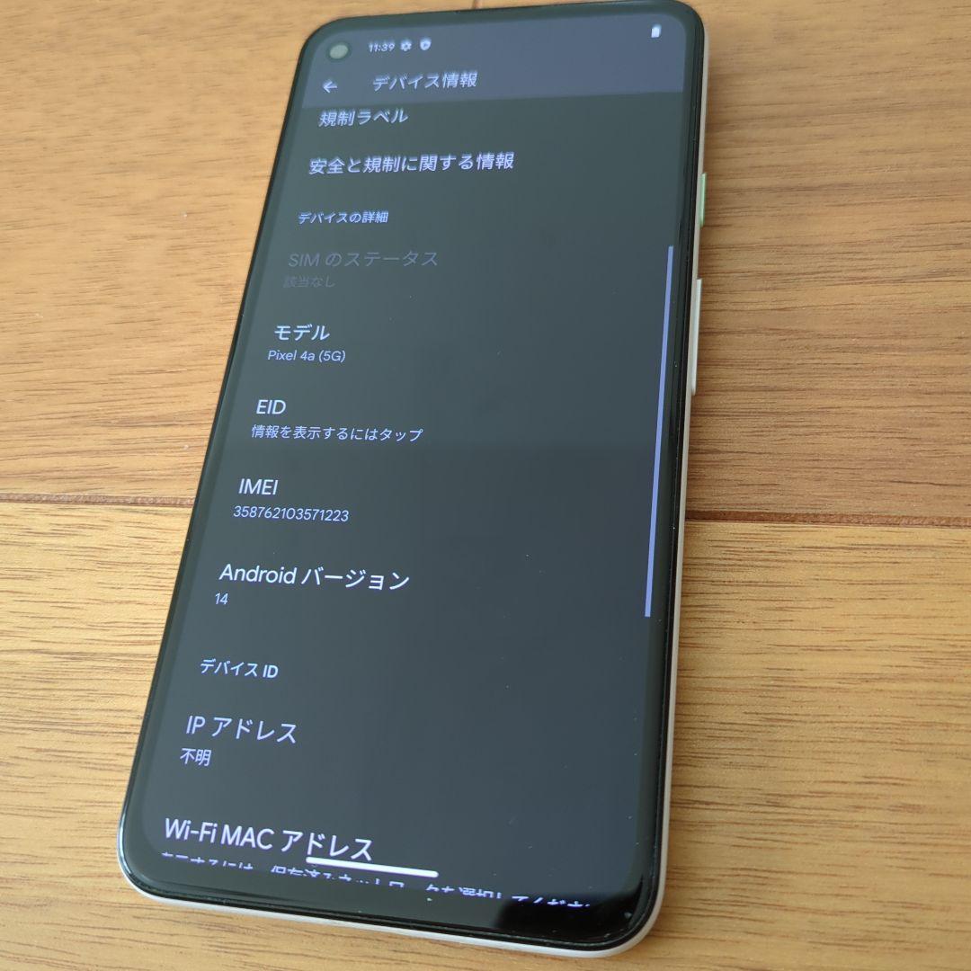 中古 pixel4a（5G）