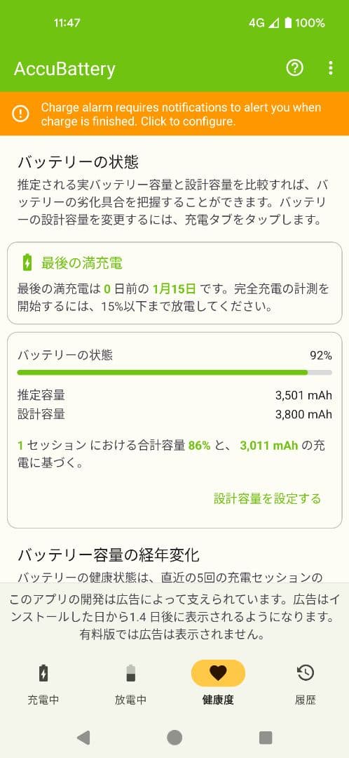 中古 pixel4a（5G）