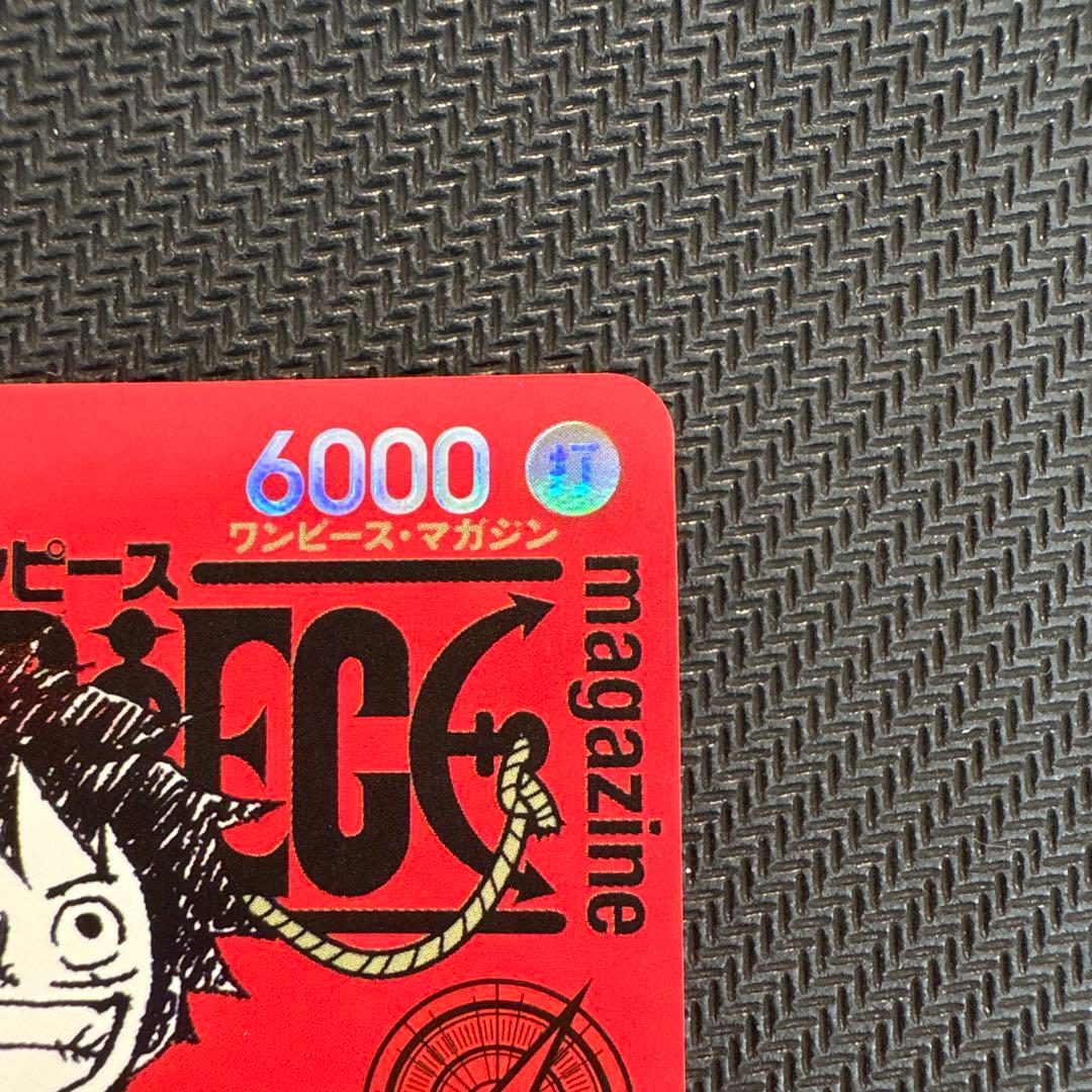 ワンピースマガジン 付録ルフィ 訳あり品