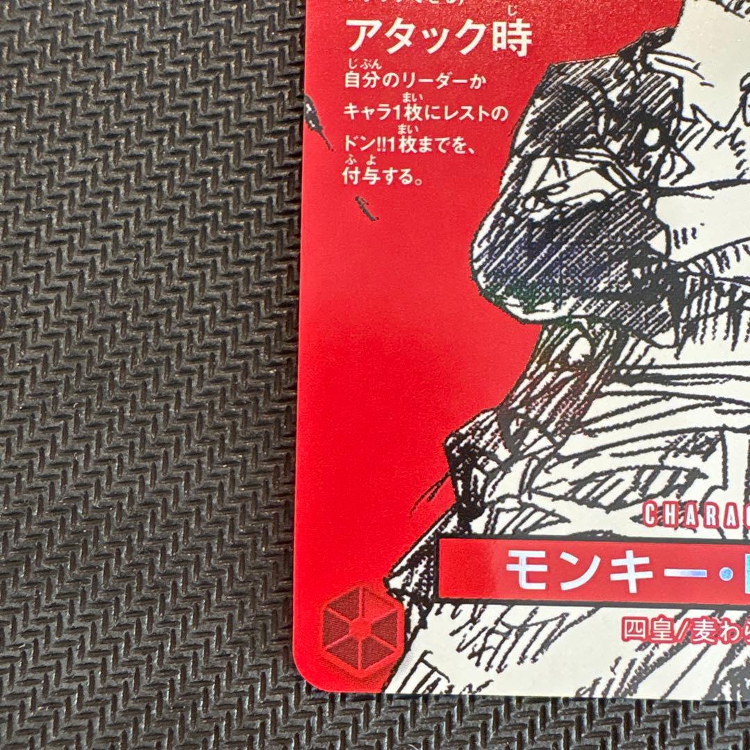 ワンピースマガジン 付録ルフィ 訳あり品