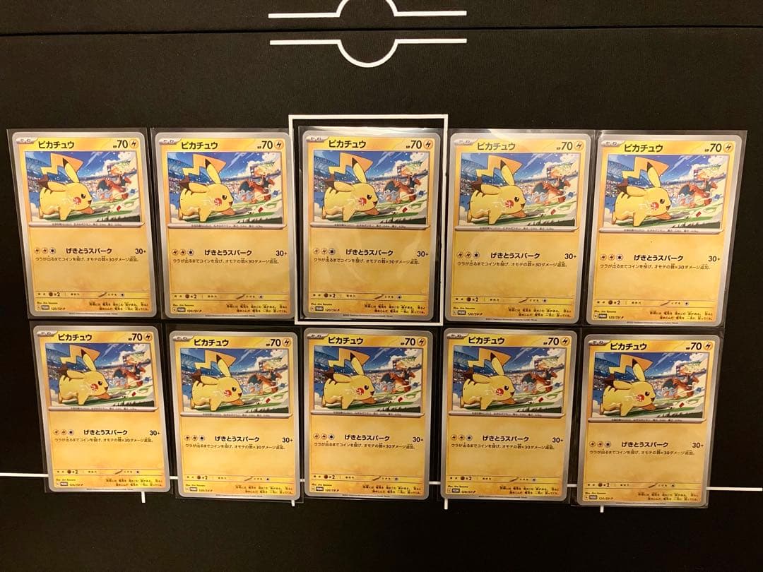 ポケモンカード ピカチュウ プロモ げきとうスパーク 20枚 リザードン ミュウ