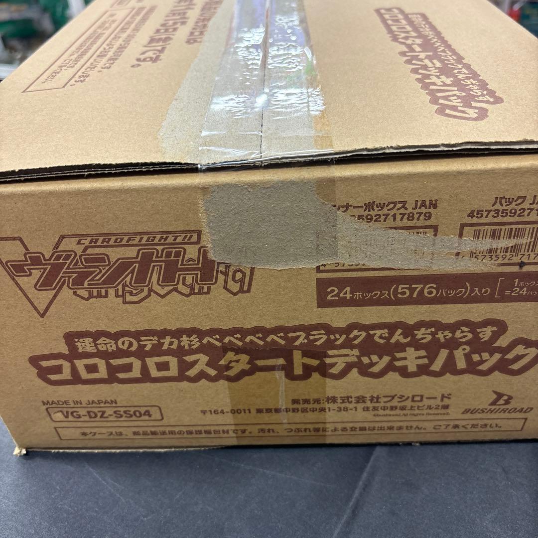 運命のデカ杉ベベベベブラックでんぢゃらすコロコロスタートデッキパック　カートン