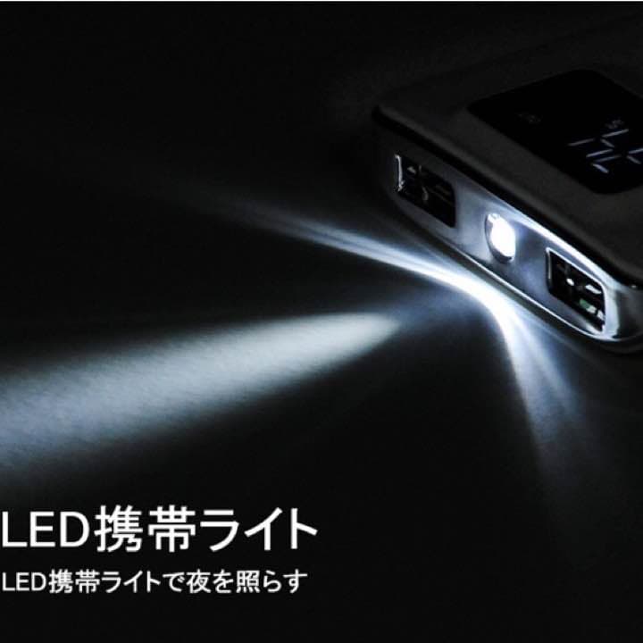 モバイルバッテリー 今だけ値下げ