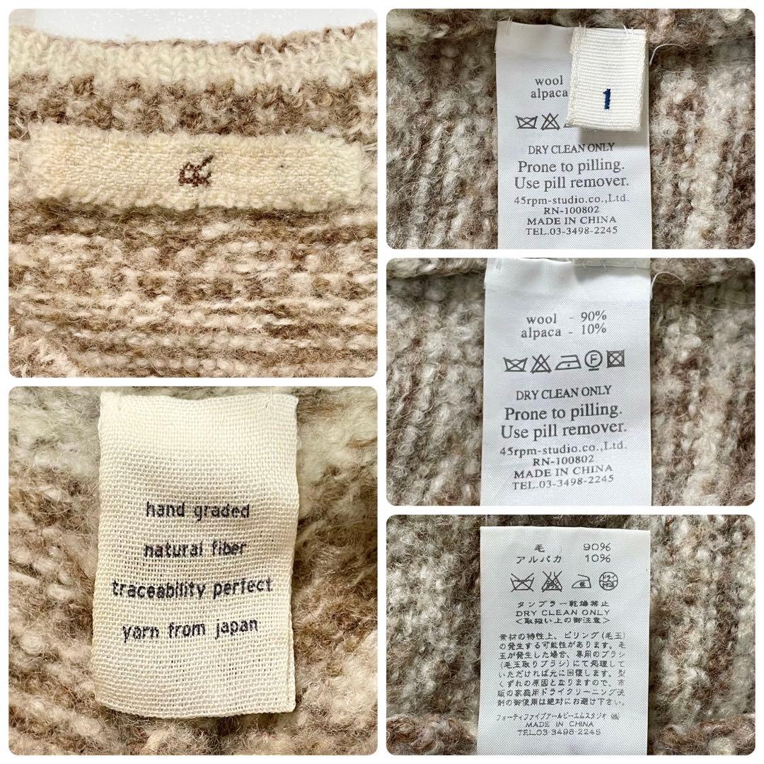 45R 圧縮 ノーカラーニットコート アルパカ hand graded 1