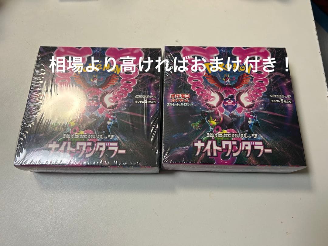 c*o様 ポケモンカードゲーム　ナイトワンダラー 2BOX シュリンク付きの未開