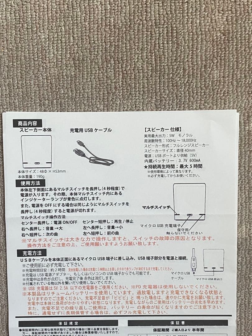 マナーズサウンド スピーカーPerfect10 Awaken10