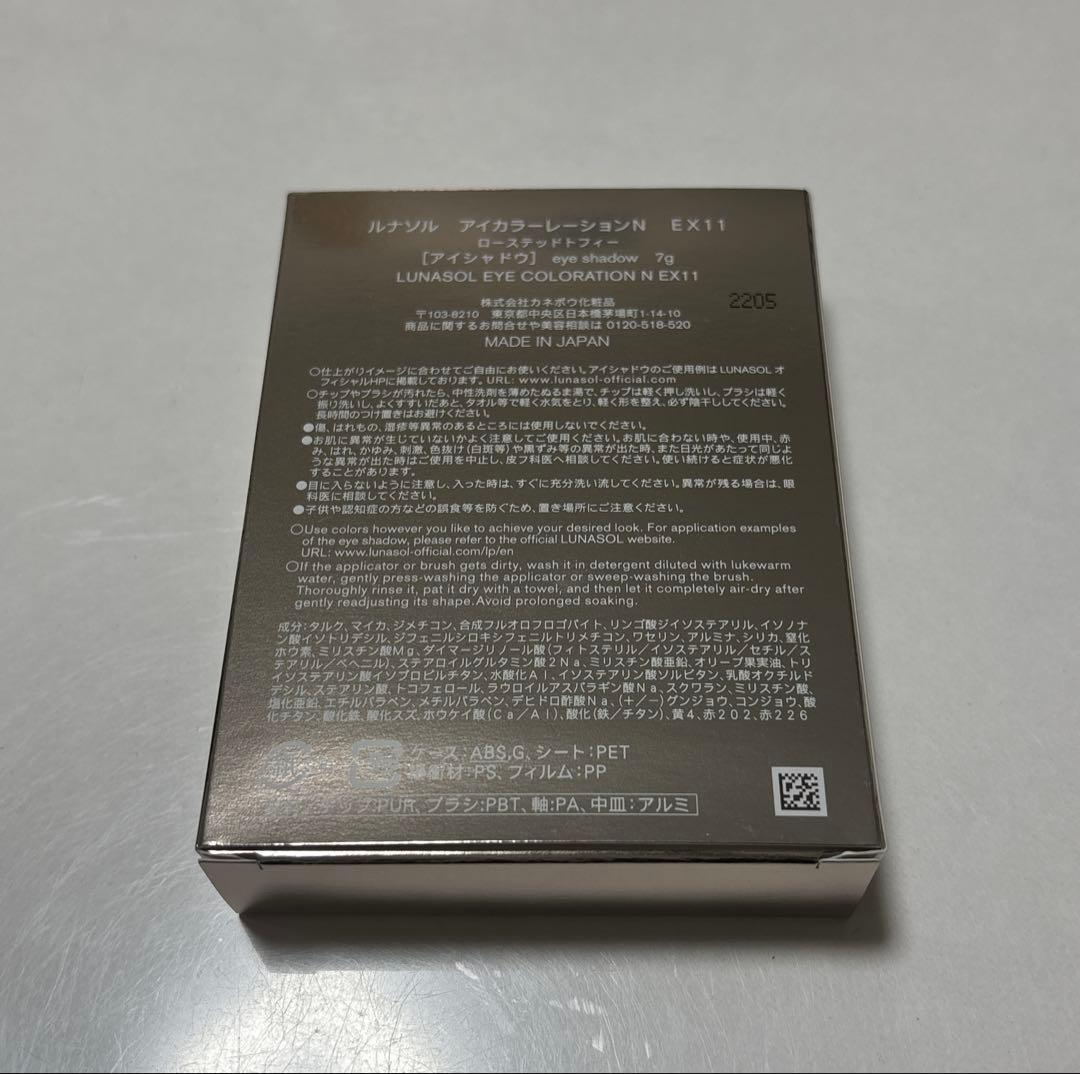 LUNASOL アイカラーレーションN アイシャドウEX11 阪急うめだ　限定