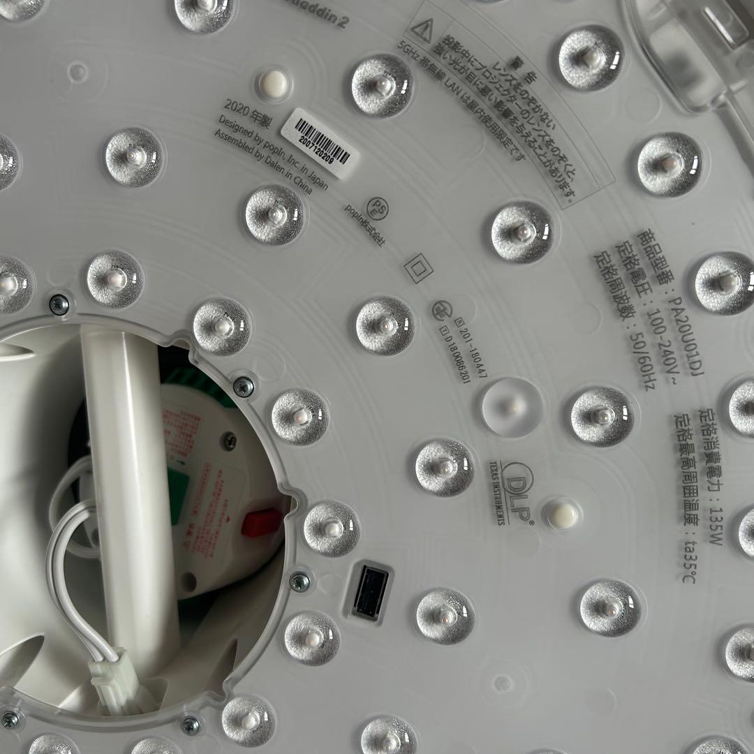 訳あり　popIn Aladdin 2 プロジェクター付きライト