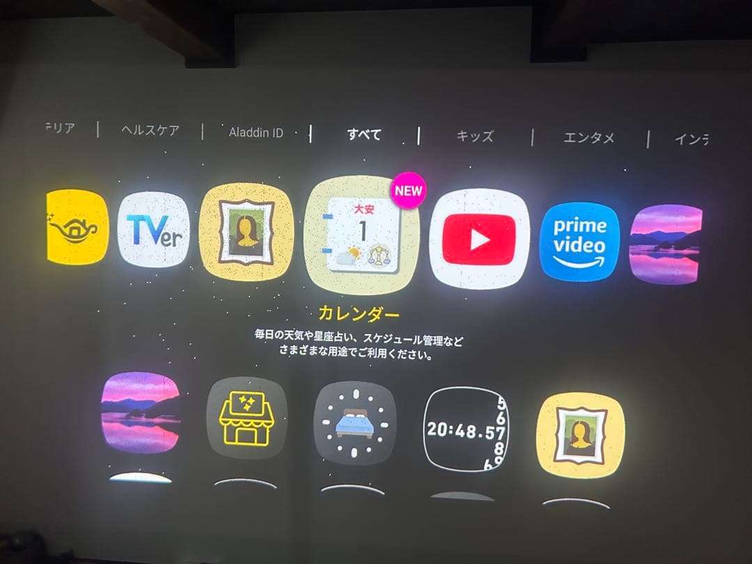 訳あり　popIn Aladdin 2 プロジェクター付きライト