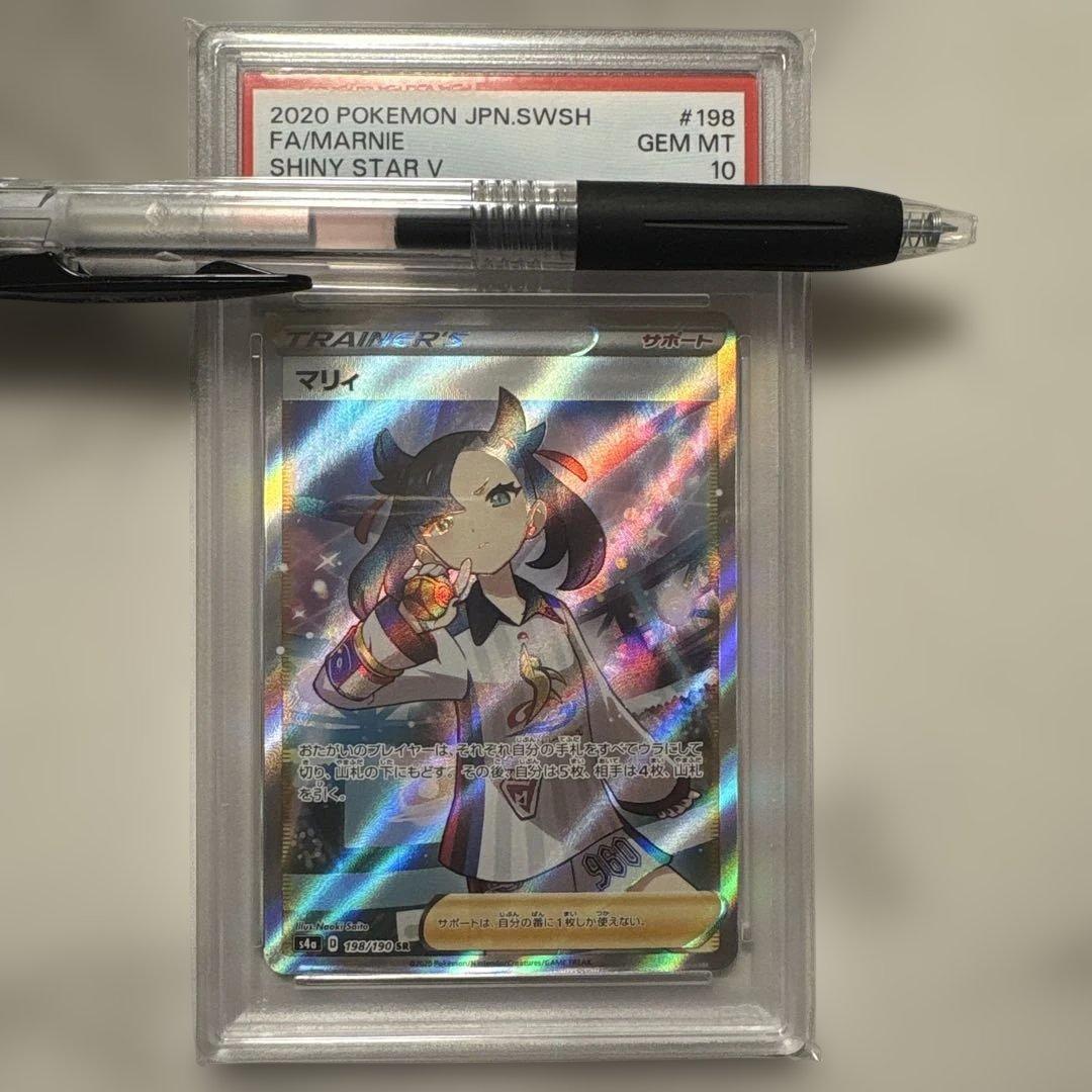 2020 マリィ FA シンスタ V #198 GEM MT 10