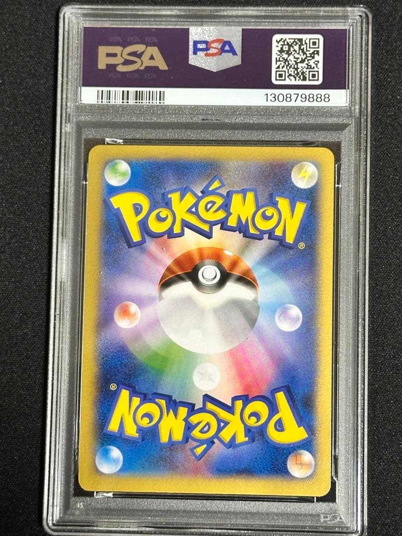 【PSA9】リザードンEX PROMO [030/X-P] コロコロコミック付録