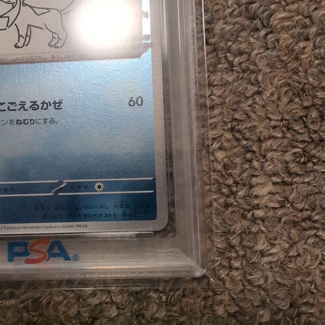 ポケモンカード　長場雄　エーフィ　グレイシア　連番psa10