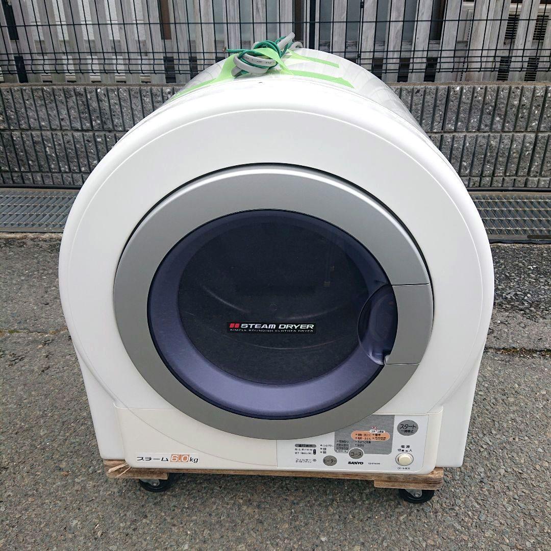 SANYO 2009年製6㎏電気衣類乾燥機 美品 送料無料