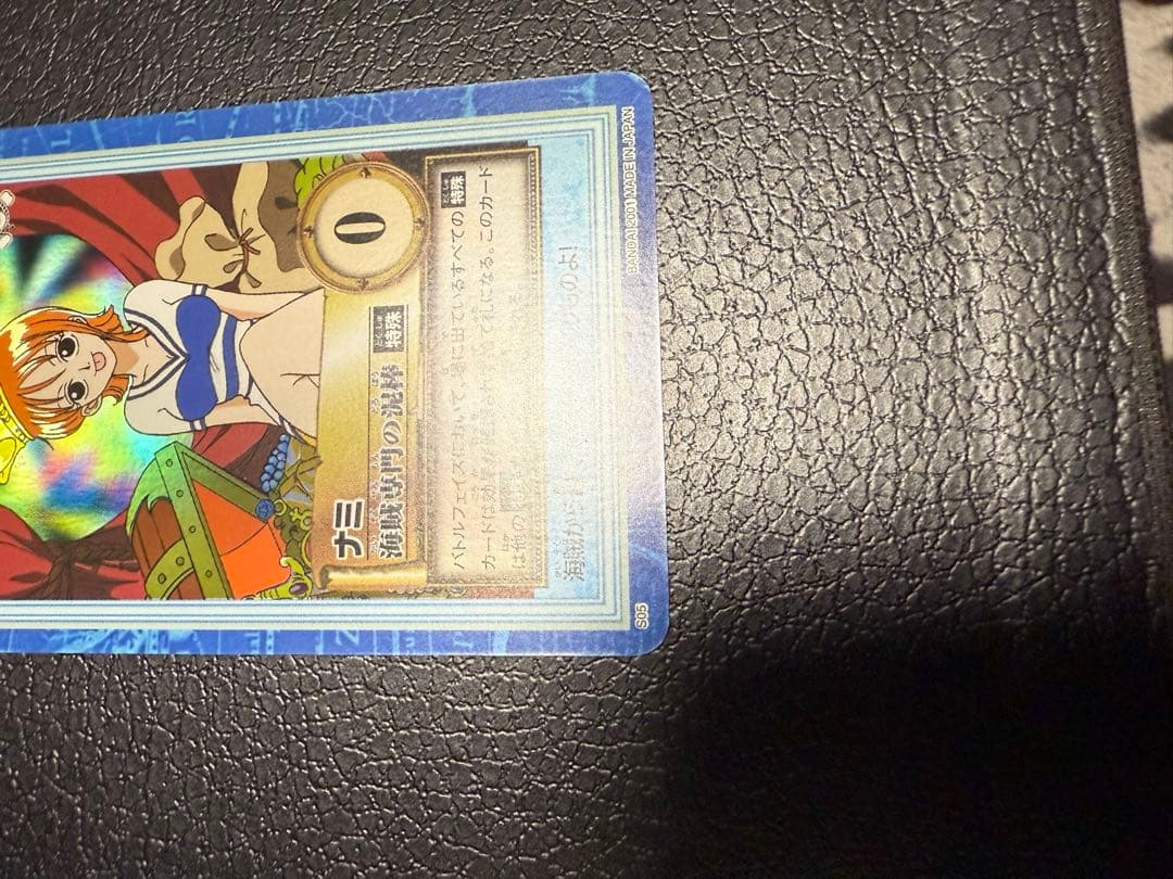 ワンピース　カードダス　ナミ