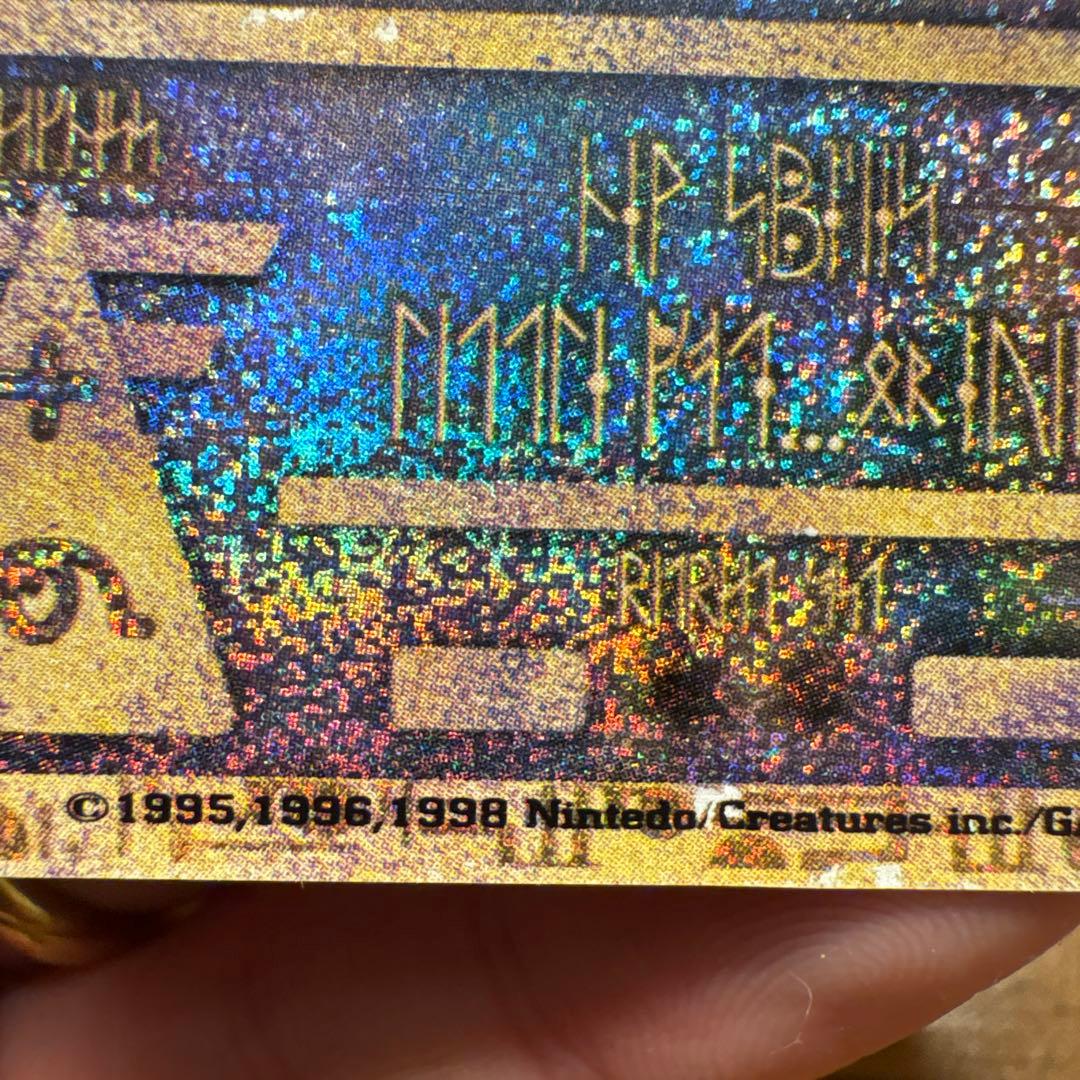 古代ミュウ　初期エラー版　劇場版ポケモンルギア爆誕