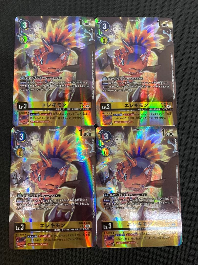 デジカ パラレル ４枚セット R エレキモン