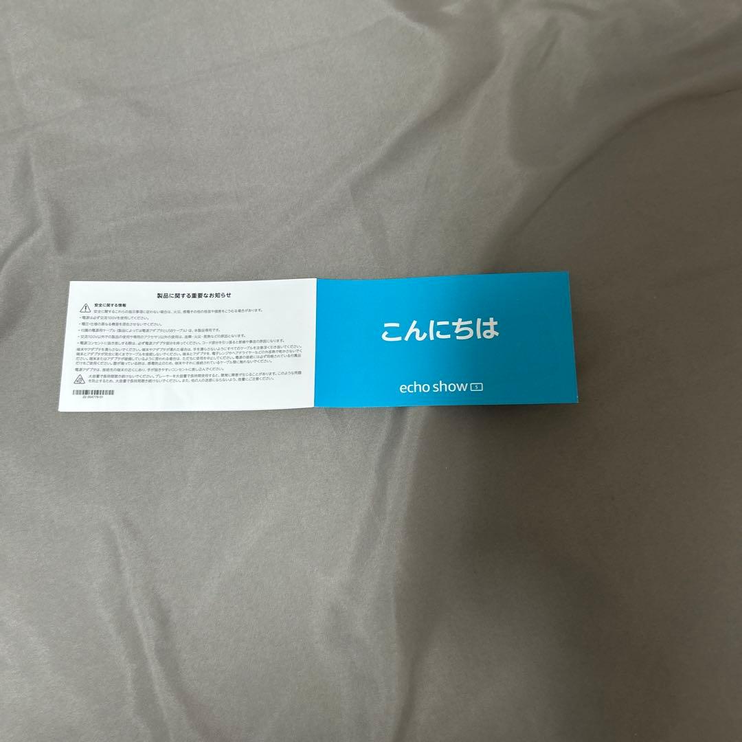 スピーカー・ウーファー echo show5