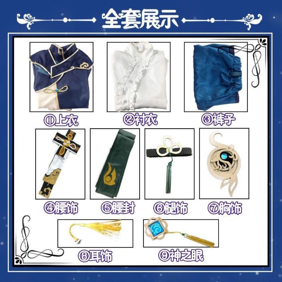 原神　行秋　Lサイズ　コスプレ　衣装　ウィッグ