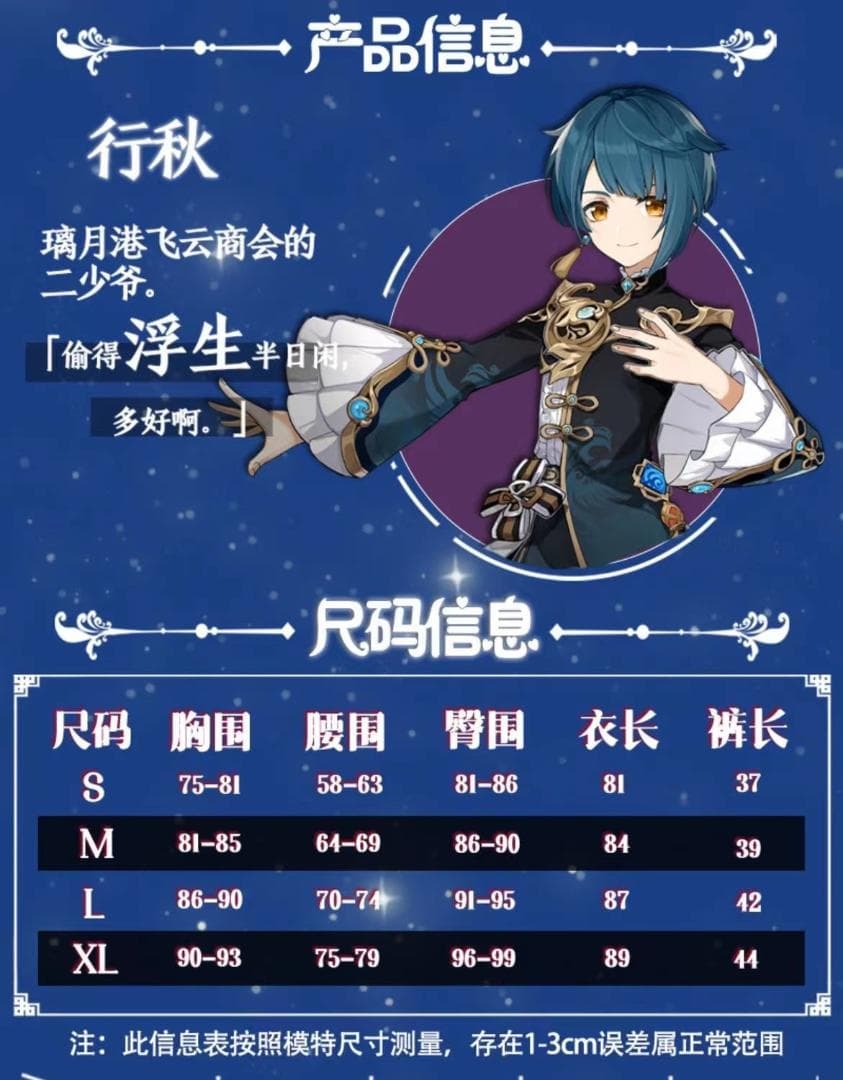 原神　行秋　Lサイズ　コスプレ　衣装　ウィッグ