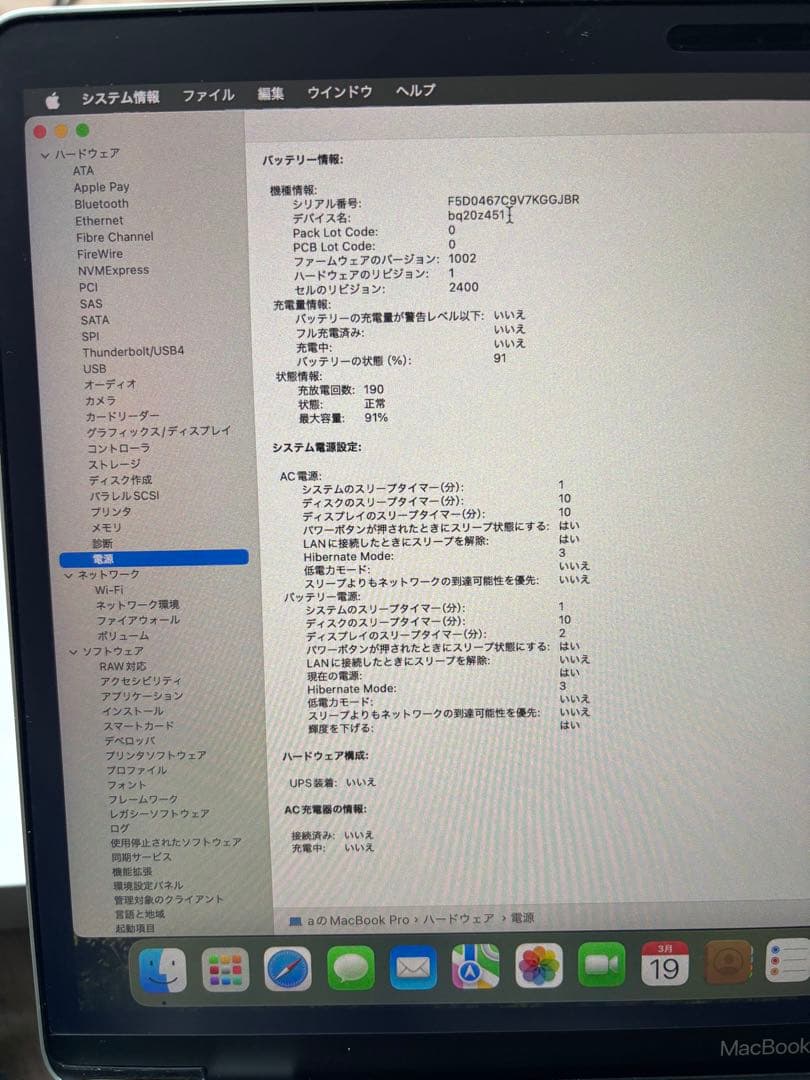 MacBook Pro 13インチ M1 メモリ16GB/512GB