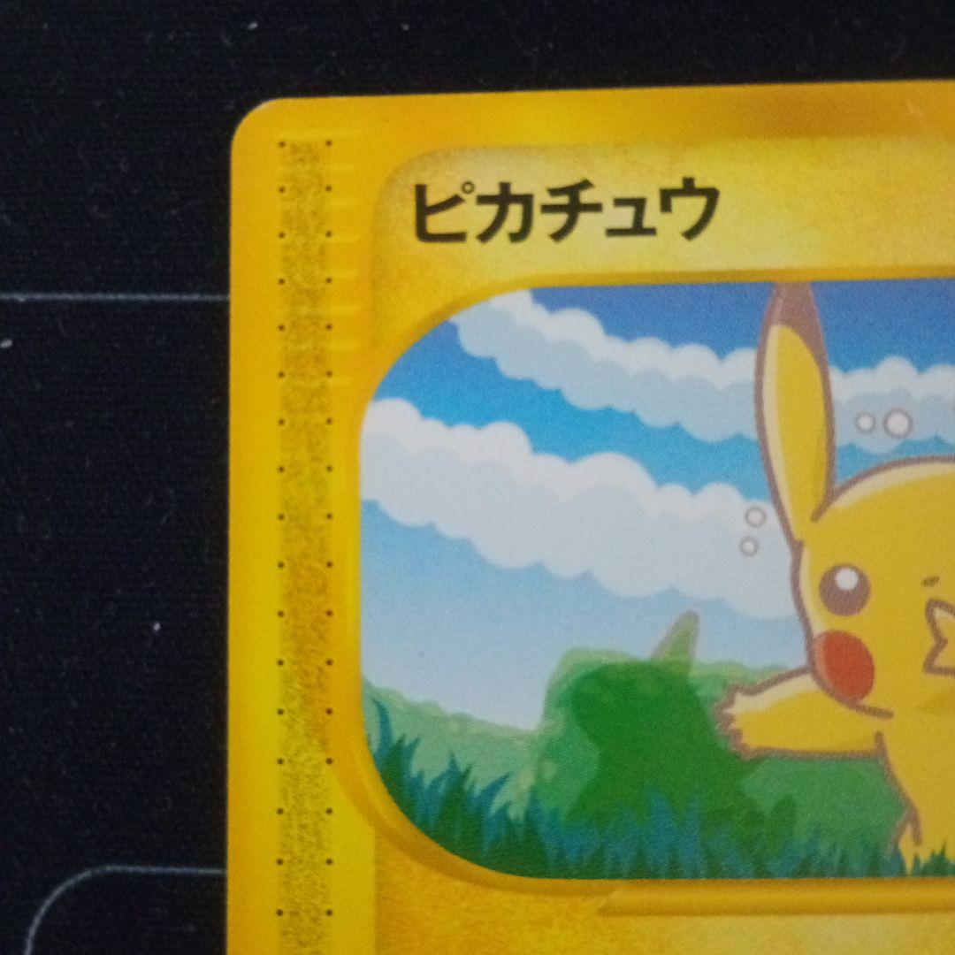 【本日まで】台紙付き ポケモンカードe ANAスペシャル01 ピカチュウ