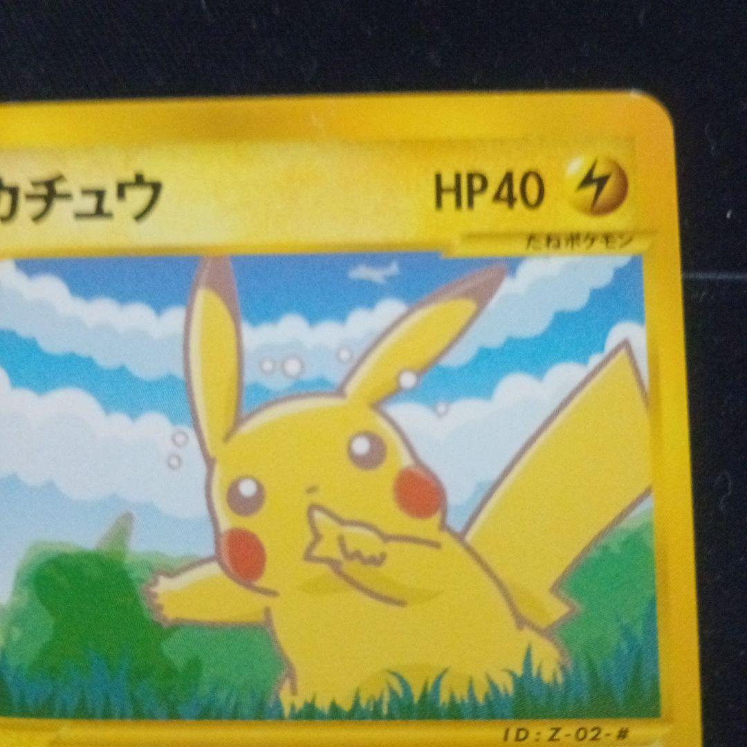 【本日まで】台紙付き ポケモンカードe ANAスペシャル01 ピカチュウ