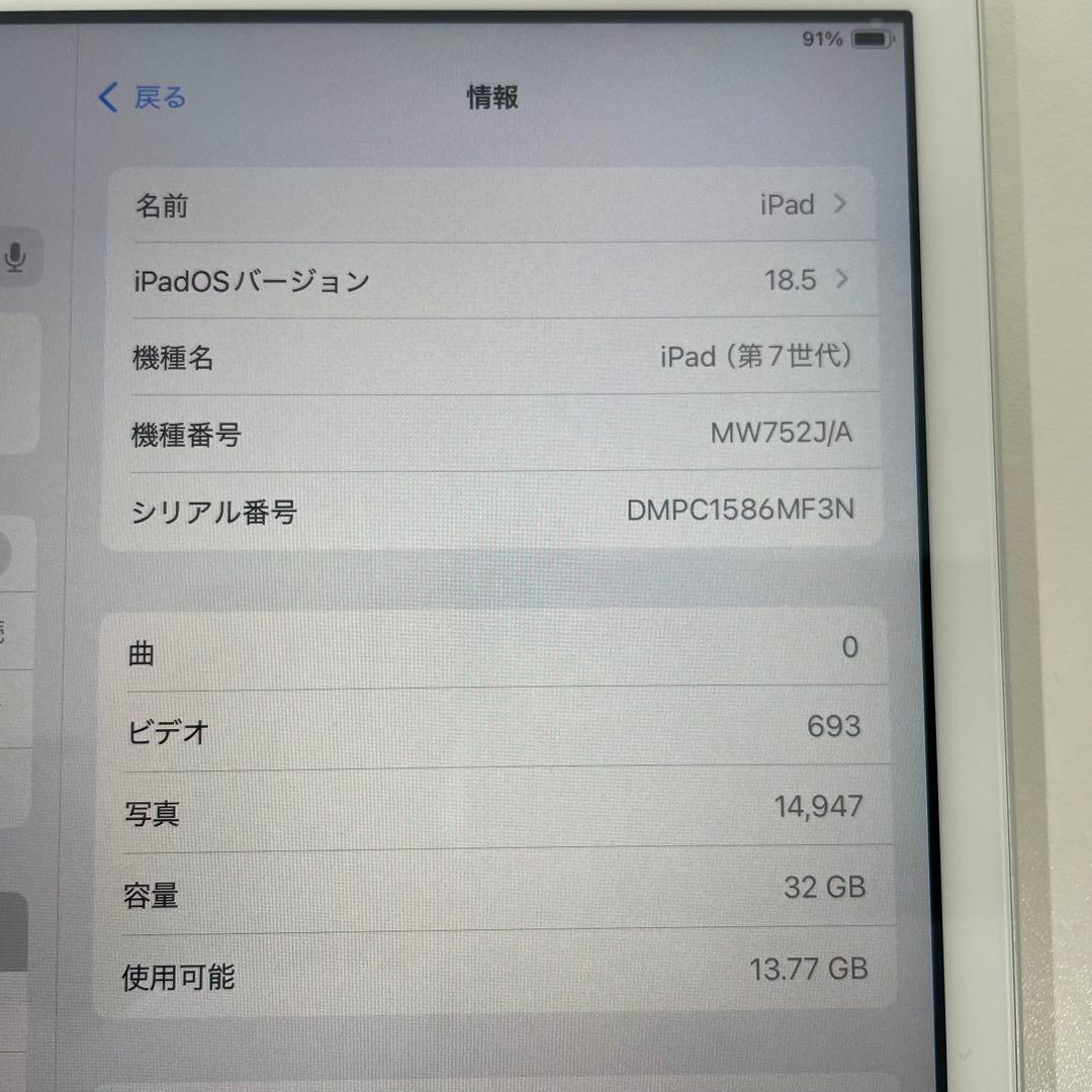 iPad 第7世代 Wi-Fiモデル 32GB シルバー
