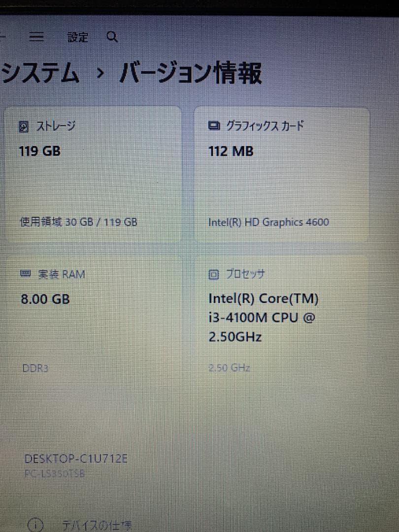 NEC Win11 Core i3 SSD128GB メモリ8GB