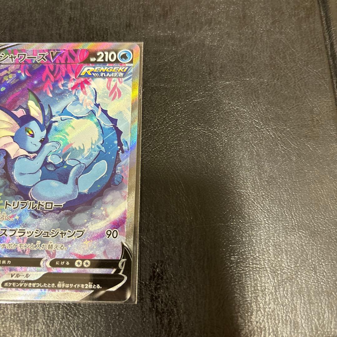 蓮*様 シャワーズV SR 極美品