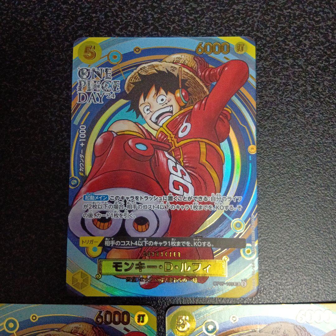 モンキー・D・ルフィ：プレミアムカードコレクション ONE PIECE DAY