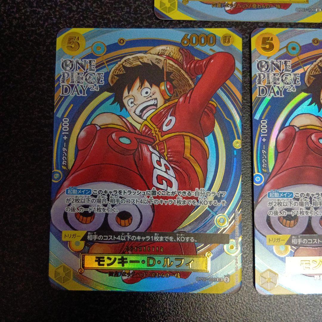 モンキー・D・ルフィ：プレミアムカードコレクション ONE PIECE DAY