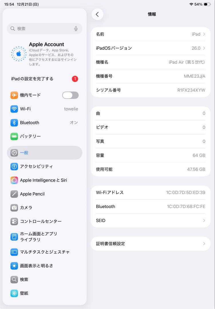 iPad Air 第5世代 Wi-Fi MME23J/A 美品