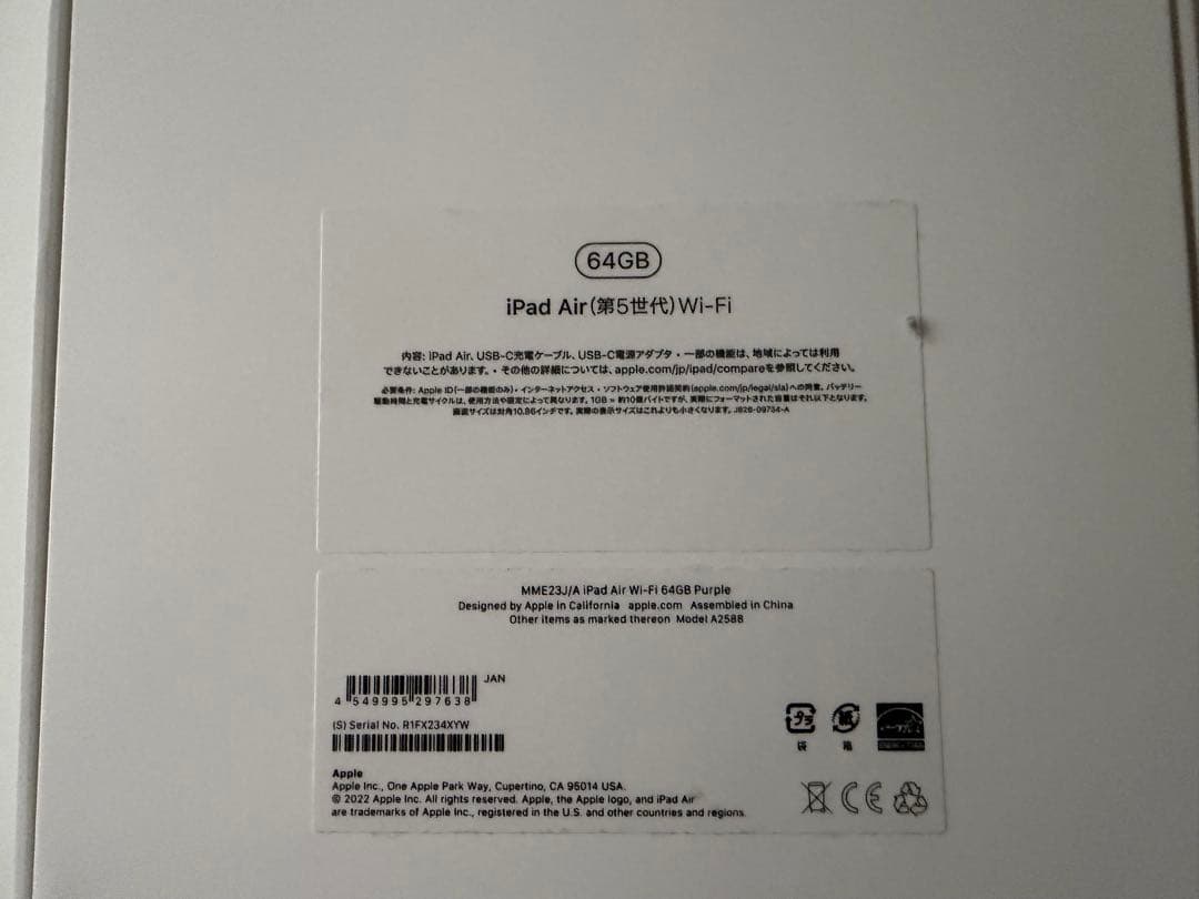 iPad Air 第5世代 Wi-Fi MME23J/A 美品