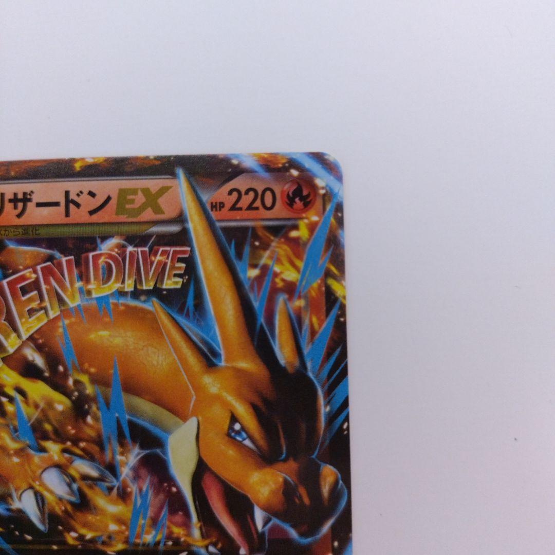 MリザードンEX　XY シリーズ